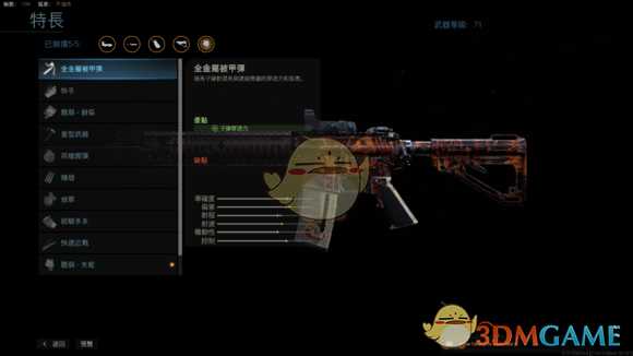 《使命召唤16:现代战争》满级M4配件一览