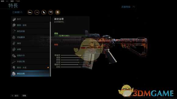 《使命召唤16:现代战争》满级M4配件一览