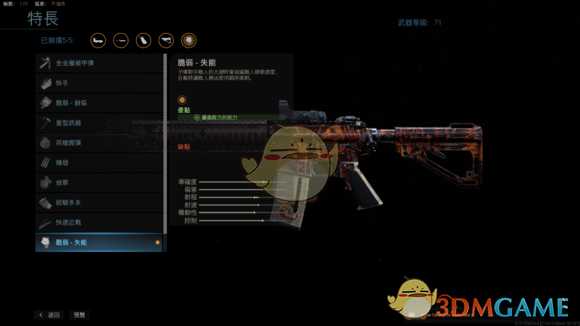 《使命召唤16:现代战争》满级M4配件一览