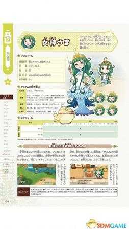 《牧场物语:重聚矿石镇》女神结婚条件介绍