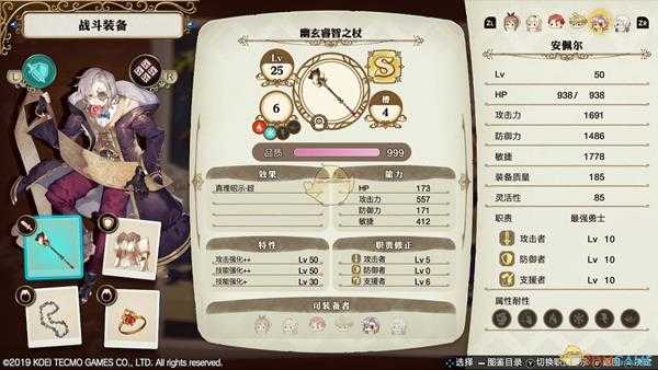 《莱莎的炼金工房:常暗女王与秘密藏身处》使用配方变换做出强力装备指南