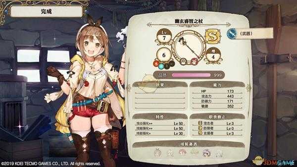 《莱莎的炼金工房:常暗女王与秘密藏身处》使用配方变换做出强力装备指南