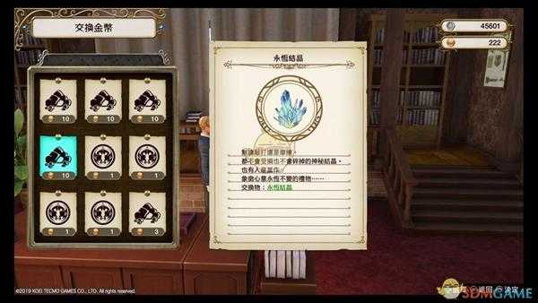 《莱莎的炼金工房:常暗女王与秘密藏身处》永恒结晶速刷方法分享