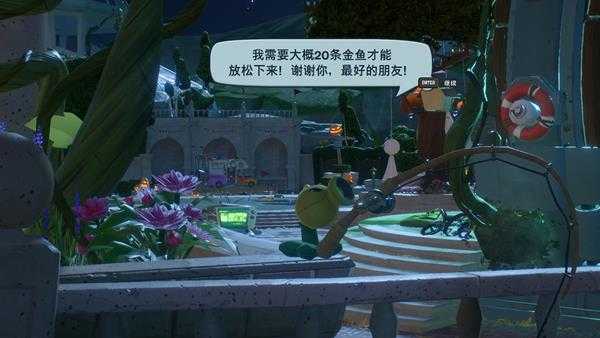 《植物大战僵尸:和睦小镇保卫战》钓鱼豌豆20条金色的鱼全收集攻略