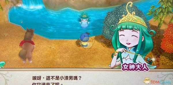 《牧场物语:重聚矿石镇》多特全恋爱事件攻略分享