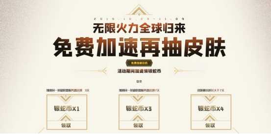 《英雄联盟》无限火力全球归来,迅游免费加速抽西部魔影皮肤礼包