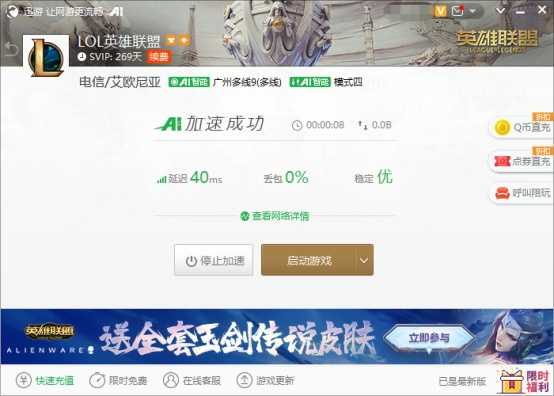 《英雄联盟》无限火力全球归来,迅游免费加速抽西部魔影皮肤礼包