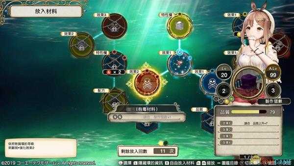 《莱莎的炼金工房:常暗女王与秘密藏身处》剧毒立方体使用指南