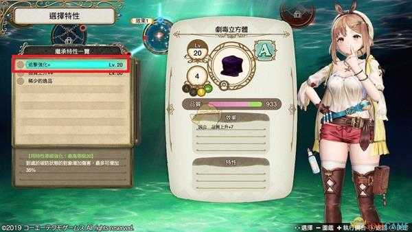 《莱莎的炼金工房:常暗女王与秘密藏身处》剧毒立方体使用指南