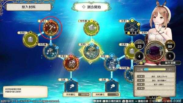 《莱莎的炼金工房:常暗女王与秘密藏身处》剧毒立方体快速品质999方法分享