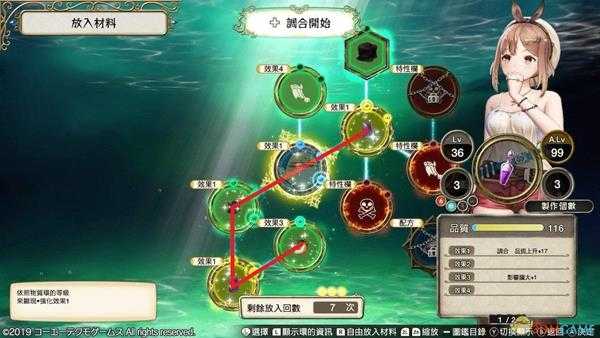 《莱莎的炼金工房:常暗女王与秘密藏身处》剧毒立方体快速品质999方法分享