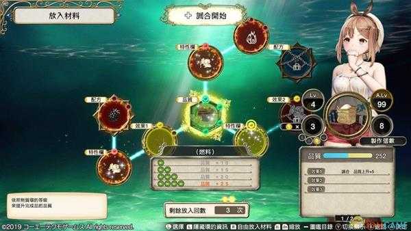 《莱莎的炼金工房:常暗女王与秘密藏身处》剧毒立方体快速品质999方法分享