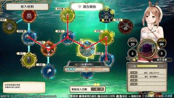 《莱莎的炼金工房:常暗女王与秘密藏身处》剧毒立方体快速品质999方法分享