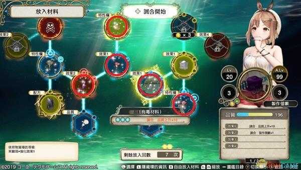 《莱莎的炼金工房:常暗女王与秘密藏身处》剧毒立方体快速品质999方法分享