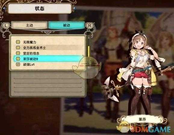 《莱莎的炼金工房:常暗女王与秘密藏身处》切换装备方式介绍