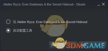 《莱莎的炼金工房:常暗女王与秘密藏身处》变更画面设置介绍