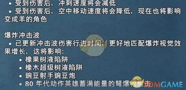 《植物大战僵尸:和睦小镇保卫战》11月补丁和平衡性调整一览