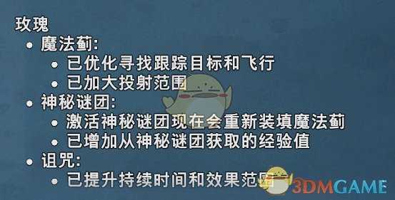《植物大战僵尸:和睦小镇保卫战》11月补丁和平衡性调整一览