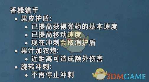 《植物大战僵尸:和睦小镇保卫战》11月补丁和平衡性调整一览
