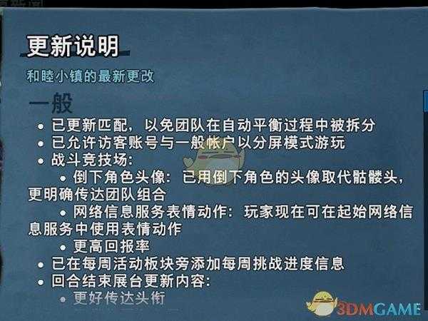 《植物大战僵尸:和睦小镇保卫战》11月补丁和平衡性调整一览