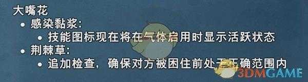 《植物大战僵尸:和睦小镇保卫战》11月补丁和平衡性调整一览