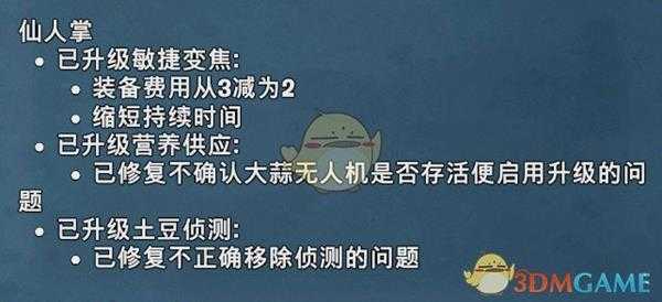 《植物大战僵尸:和睦小镇保卫战》11月补丁和平衡性调整一览
