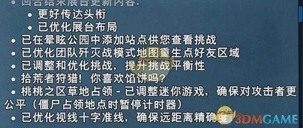 《植物大战僵尸:和睦小镇保卫战》11月补丁和平衡性调整一览