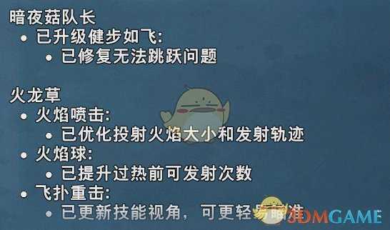 《植物大战僵尸:和睦小镇保卫战》11月补丁和平衡性调整一览
