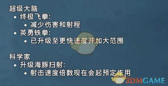 《植物大战僵尸:和睦小镇保卫战》11月补丁和平衡性调整一览