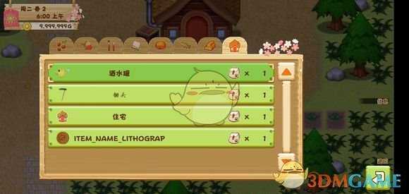 《牧场物语:希望之光》第二天攻略