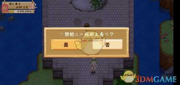 《牧场物语:希望之光》第二天攻略