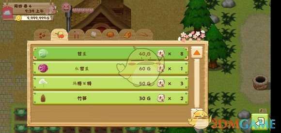 《牧场物语:希望之光》第四天攻略