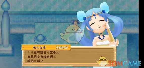 《牧场物语:希望之光》结婚攻略