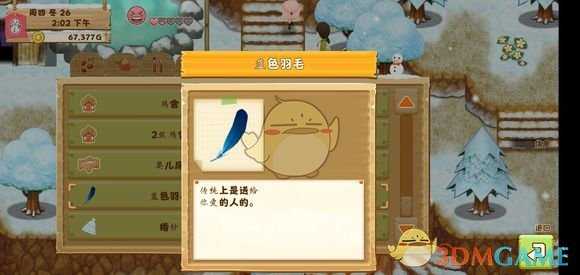 《牧场物语:希望之光》结婚攻略