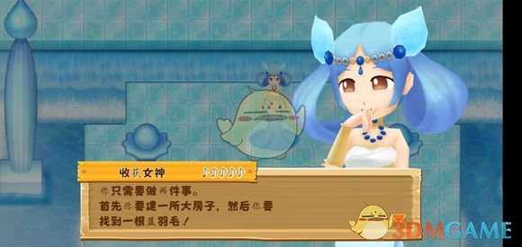 《牧场物语:希望之光》结婚攻略
