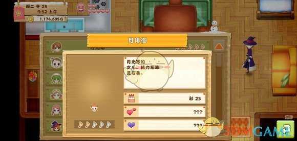 《牧场物语:希望之光》婚后剧情介绍