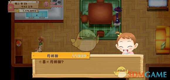 《牧场物语:希望之光》婚后剧情介绍
