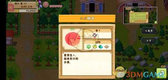 《牧场物语:希望之光》果树优质介绍