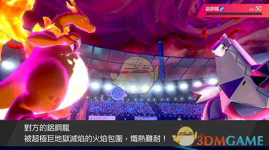 《精灵宝可梦:剑/盾》超极巨化喷火龙介绍