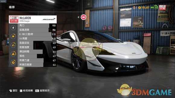 《极品飞车20:复仇》选车技巧分享