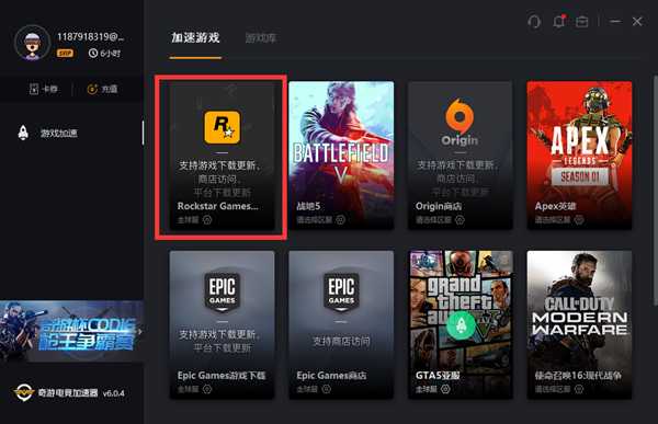 《荒野大镖客:救赎2》下载慢?这一招可以提速到满速