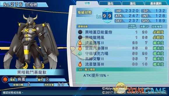 《数码宝贝物语:网路侦探骇客追忆》黑暗战斗暴龙兽评测