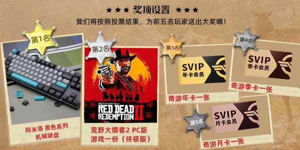 《荒野大镖客:救赎2》 截图大赛开启 参与赢游戏+阿米洛键盘+奇游年卡!