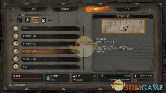 《只狼:影逝二度》剑圣苇名一心三阶段攻击模式详解