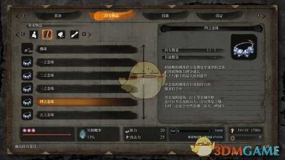 《只狼:影逝二度》义父枭详细剧情介绍