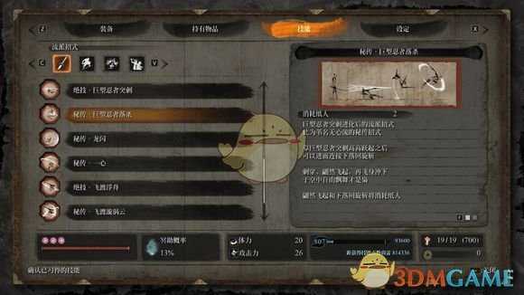 《只狼:影逝二度》义父枭二阶段攻击模式详解