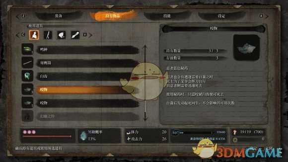 《只狼:影逝二度》巨型忍者枭二阶段攻击模式详解