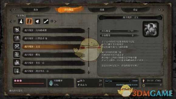 《只狼:影逝二度》巨型忍者枭二阶段攻击模式详解