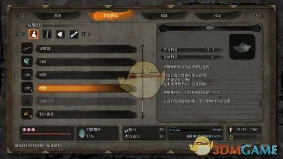 《只狼:影逝二度》巨型忍者枭二阶段攻击模式详解