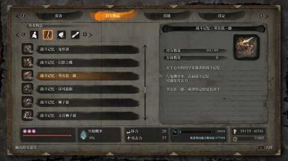 《只狼:影逝二度》苇名弦一郎超详细设定分析